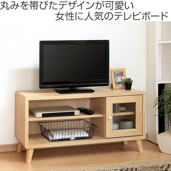 □在庫限り・入荷なし□ テレビ台 ローボード 北欧風 シンプルデザイン