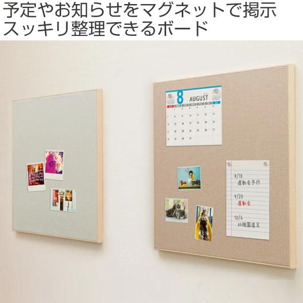 マグネットボード 壁掛け ファブリックパネル 44.9×60.4cm ファブリックマグネットボード （ ボード マグネット パネル 掲示板 メモ 写真 ピンレス インテリア雑貨 掲示ボード メッセージボード スケジュールボード ） 【ベージュ】(ベージュ): リビングート ... | マグネットボード 壁掛け ファブリックパネル 44.9×60....