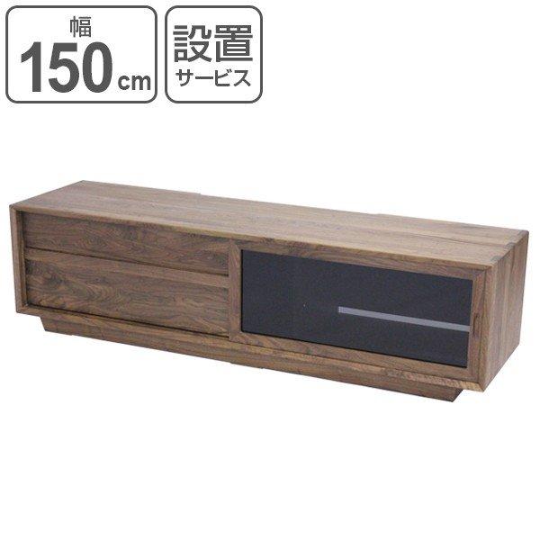 安いそれに目立つ テレビ台 ローボード 天然木 ガラス引き戸 ウォールナット無垢 幅150cm テレビボード Tv台 Tvボード インテリアパレットヤフー店 通販 Yahoo ショッピング 正規激安 Www Kingfishswimming Com