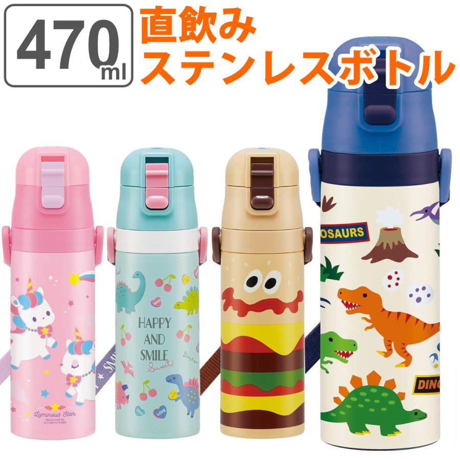 水筒 キッズ 470ml 保冷 ステンレス 直飲み ワンプッシュ ノンキャラクター 保冷専用 子供用水筒 ワンタッチ 軽い ダイレクトボトル 子供 sdc4 インテリアパレットヤフー店 通販 Yahoo ショッピング