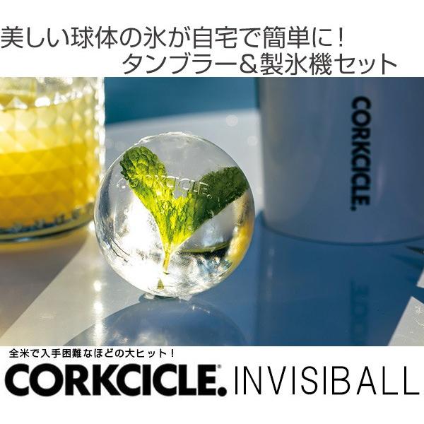 超人気 専門店 タンブラー 丸氷 製氷機 コークシクル アイスボールメーカー 丸い氷 氷 丸 製氷 丸型 家庭用 ステンレス製 コップ Discoversvg Com