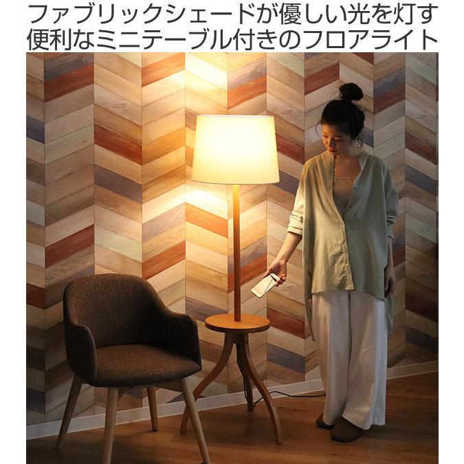 フロアライト CAFEPOD カフェポッド 照明 サイドテーブル おしゃれ