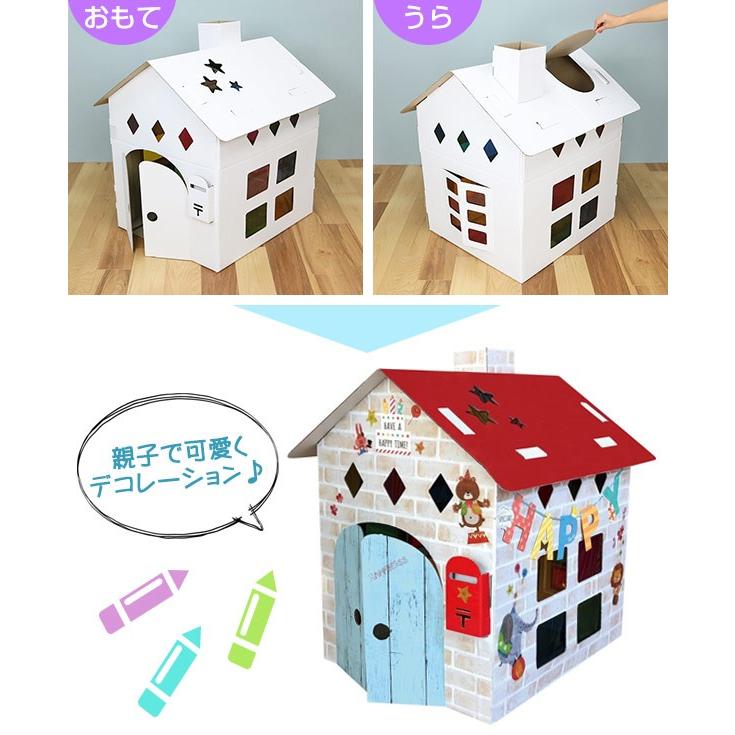 ダンボール 家 ハウス ダンボールハウス 白 ステンドグラス 子供 おままごと 秘密基地 おもちゃ こども 段ボール 工作 プレイハウス プレイテント インテリアパレットヤフー店 通販 Yahoo ショッピング