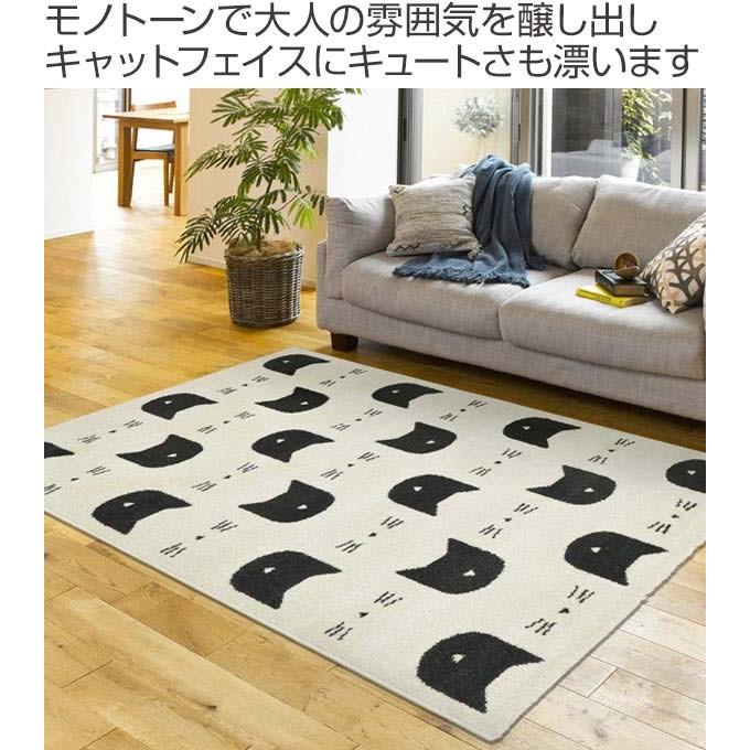 ラグ 120×170cm ウィルトンラグ SWING キャットパターン 床暖 ホットカーペット対応 （ ラグマット カーペット じゅうたん ）｜interior-palette｜02