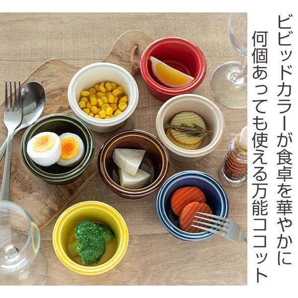 ココット 9cm 箸休め 陶器 食器 日本製 （ 食洗機対応 小鉢 皿 電子