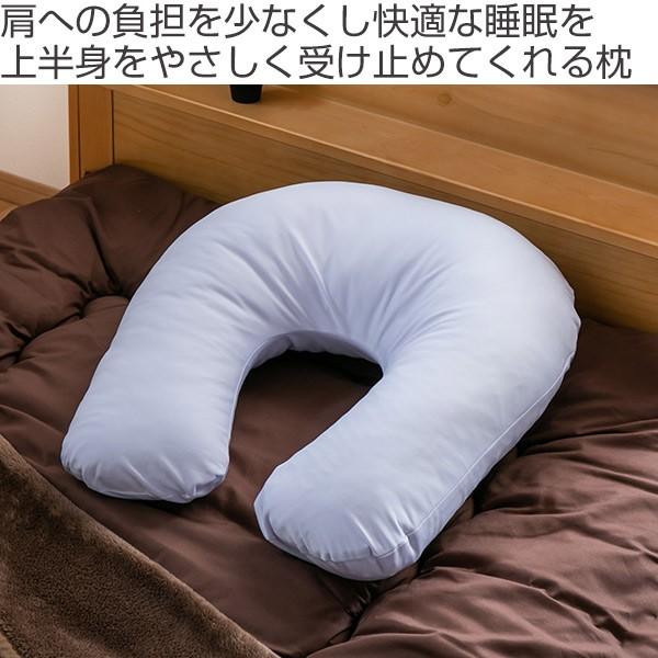 枕 カバー付 らくらくU字まくら 日本製 （ まくら 洗える 横向き ） | ブランド登録なし | 01