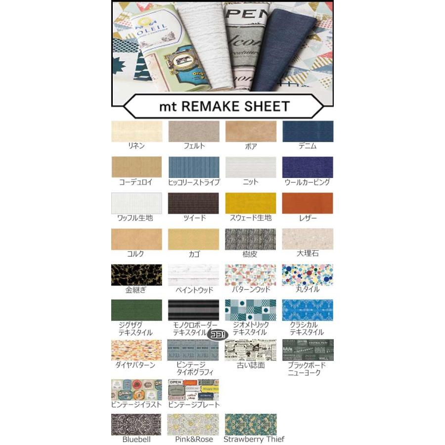 貼ってはがせる 壁紙 リメイクシート 壁紙シート Mtリメイクシート モノクロボーダーテキスタイル はがせる壁紙 インテリアシート Mt インテリアパレットヤフー店 通販 Yahoo ショッピング