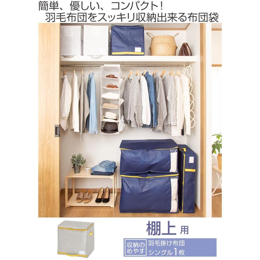 国内発送 収納袋 コンパクト 優収納アルファ 棚上用 羽毛布団 布団 布団収納袋 布団収納 クローゼット収納 ふとん収納袋 袋 Cisama Sc Gov Br