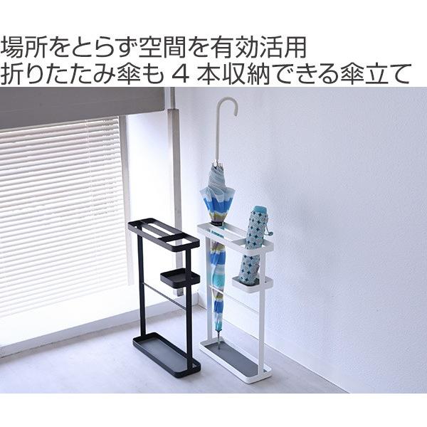 オシャレでコンパクトな傘立て 山崎実業 傘立て スリム コンパクト プレートスリム 傘たて アンブレラ