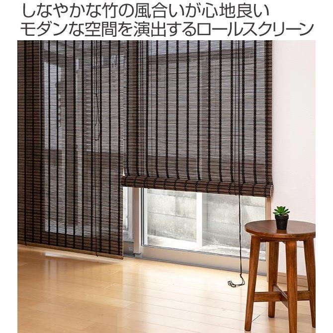 ロールスクリーン バンブースクリーン サイズオーダー 幅121〜150×高さ 