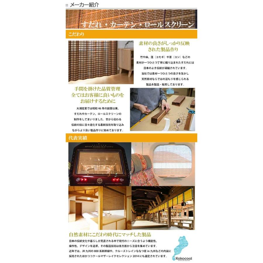 自然素材のおしゃれインテリア・バンブーカーテン【書斎家具通販】