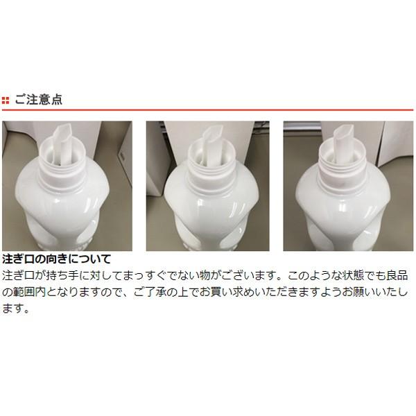 詰め替えボトル LAUNDRY SOFTENER 柔軟剤用 （ 詰め替え用ボトル