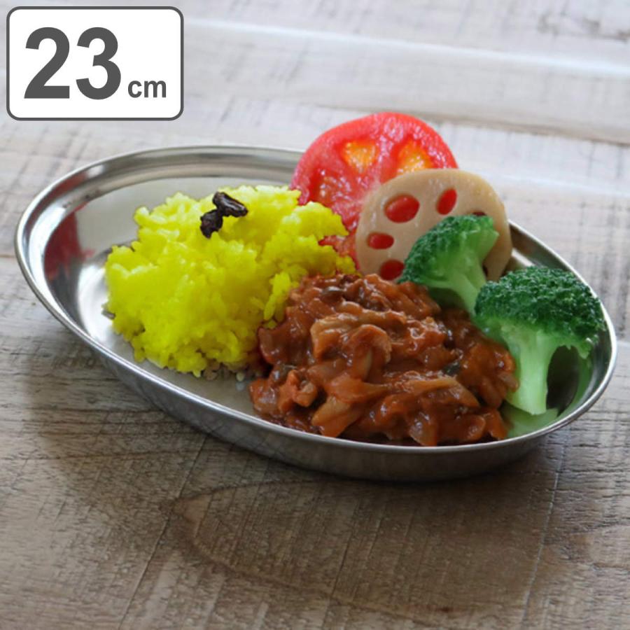 カレー皿 23cm ロッコ 超歓迎 カレープレート ステンレス製 食器 ステンレス インド WEB限定 アウトドア