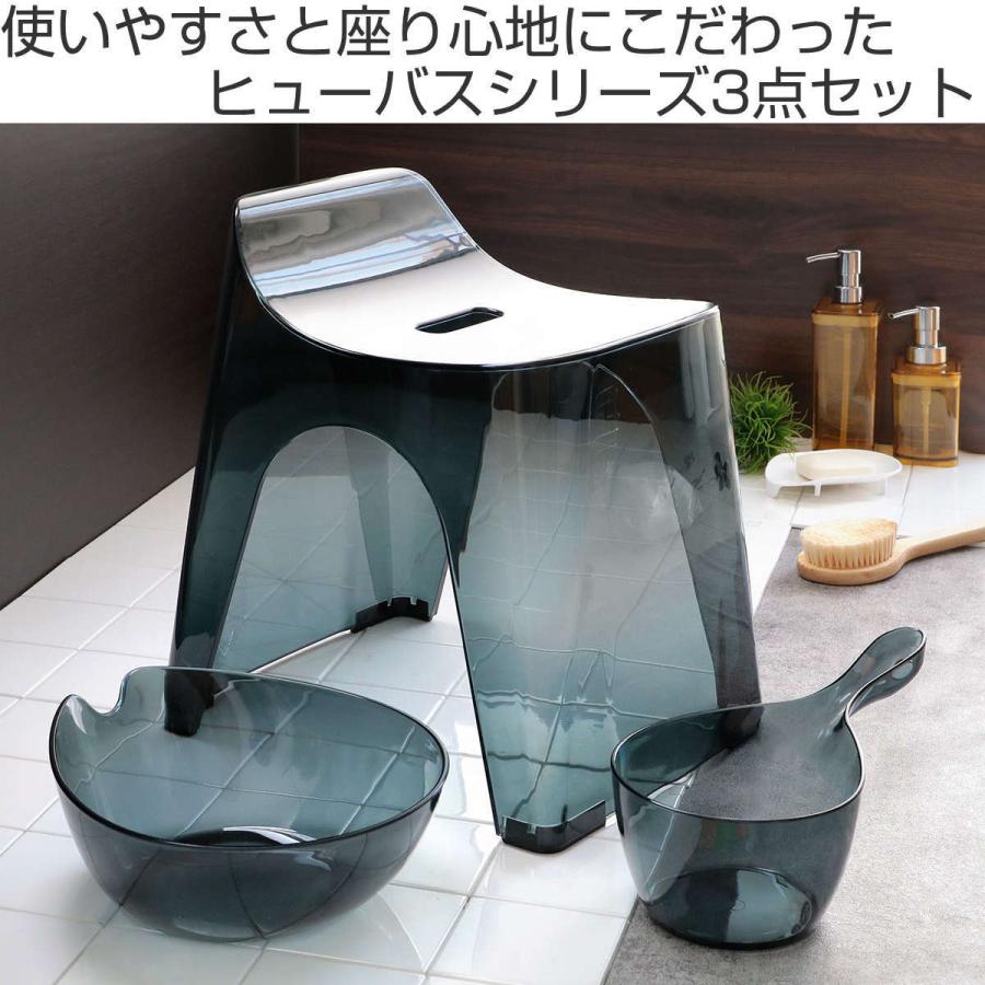 最高級の品質 風呂椅子 洗面器 手桶 セット ヒューバス クリア バススツール まとめ買い 3点セット 座面30cm （ 風呂イス 風呂いす h30 バスチェア HUBATH ）