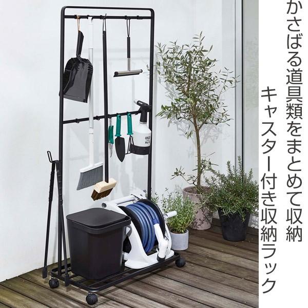 山崎実業 tower ベランダ収納＆掃除道具収納ラック キャスター付き 