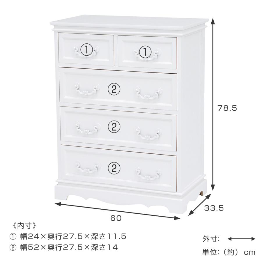 チェスト 4段 木製 カントリー調 シャビーウッド 幅60cm （ 姫系 白