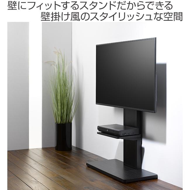 朝日木材加工 テレビ台 壁寄せ 壁面 テレビスタンド 55V型対応 ベース