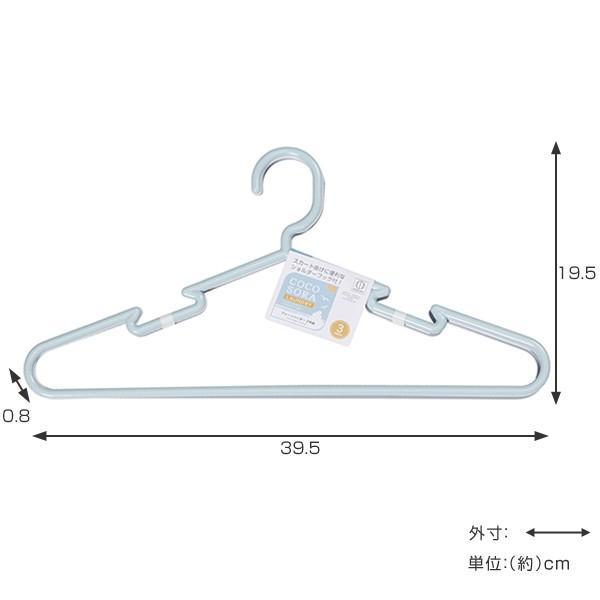 物干しハンガー 洗濯ハンガー COCOSORA プレーンハンガー 3本組 （ ハンガー 洗濯 物干し ）｜interior-palette｜02
