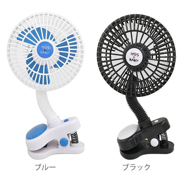 扇風機 ベビーカー クリップ おでかけファン 小型 コードレス 電池式 赤ちゃん おでかけ 車 携帯 インテリアパレットヤフー店 通販 Yahoo ショッピング
