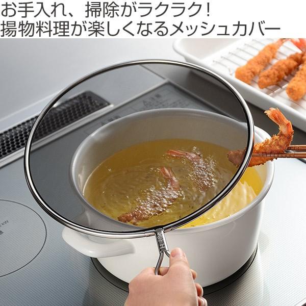 Le Creuset ル・クルーゼ スプラッシュガード 油はね防止 ガード 美品 Splatter Guard | Le Creuset®