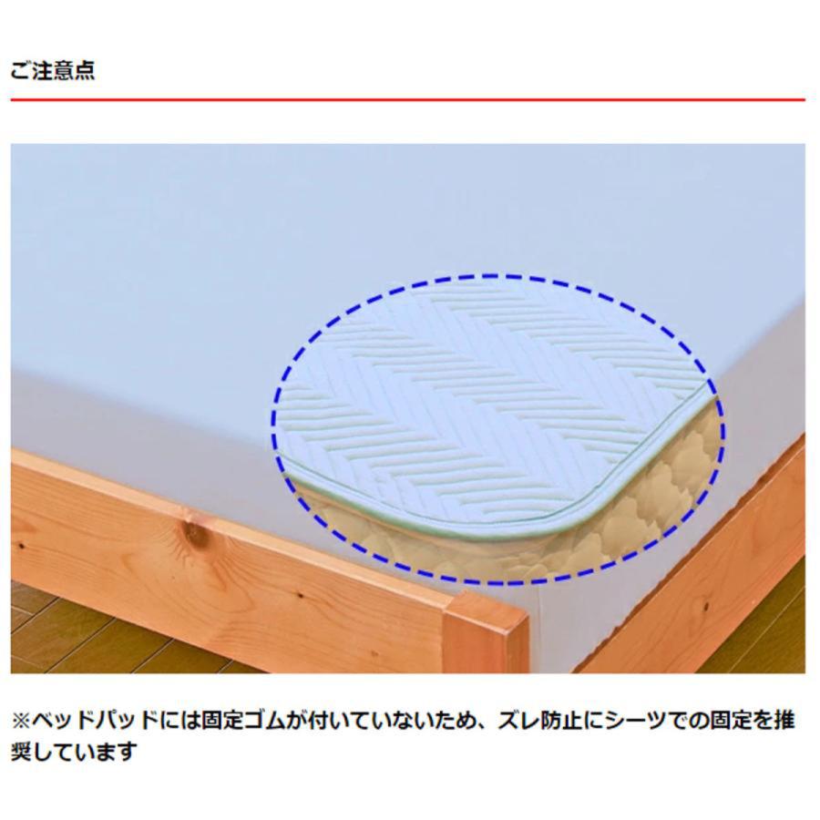 ベッドパッド セミダブル 洗える 日本製 敷きパッド （ 敷きパット 布団 綿 100 洗える 丸洗い ブルー ピンク 青 ）