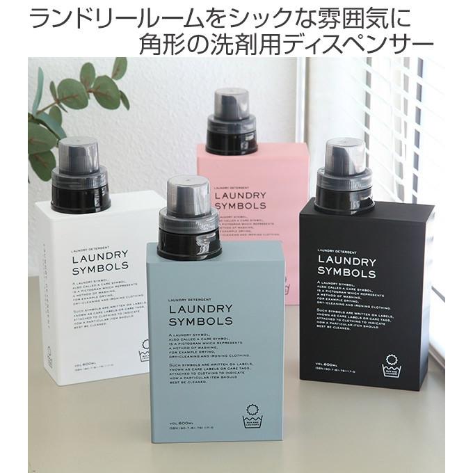 ディスペンサー 詰め替えボトル Laundry Symbols 洗濯用品 詰め替え用ボトル ランドリーボトル 洗剤 インテリアパレットヤフー店 通販 Yahoo ショッピング
