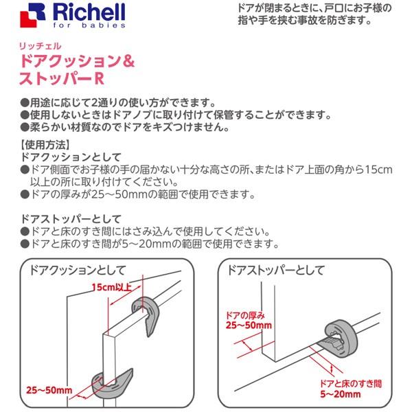 ドアストッパー クッション ドアクッション＆ストッパー （ ドア 指挟み防止 指詰め防止 赤ちゃん ベビー ）｜interior-palette｜04