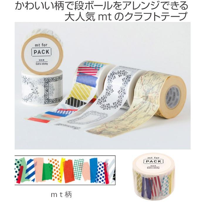 クラフトテープ 粘着テープ 幅広 Mt For Pack Mt 幅45mm ガムテープ テープ おしゃれ インテリアパレットヤフー店 通販 Yahoo ショッピング