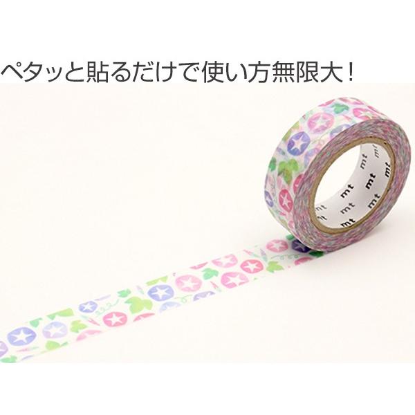 マスキングテープ マステ mt ex 朝顔 （ 和紙テープ 貼ってはがせる