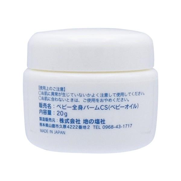 地の塩社 バーム g Cs 全身バーム ベビー ママのきもち 保湿剤 無香料 赤ちゃん インテリアパレットヤフー店 通販 Yahoo ショッピング