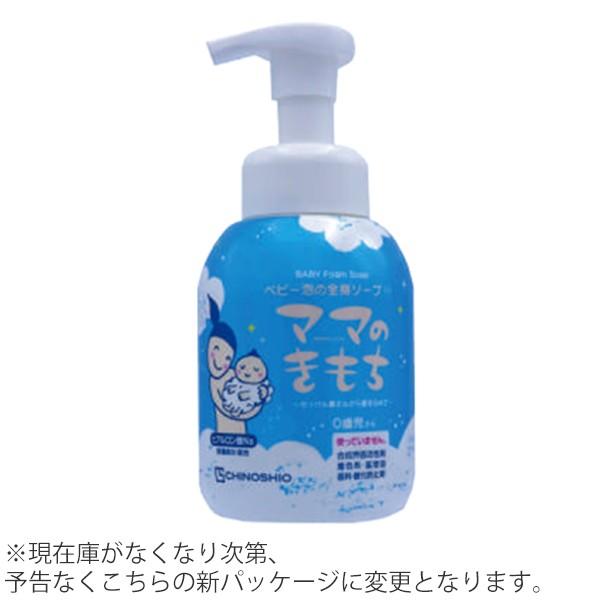 地の塩社 ボディーソープ 330ml Cs 泡タイプ ベビー ママのきもち ベビーソープ 泡 無香料 赤ちゃん インテリアパレットヤフー店 通販 Yahoo ショッピング