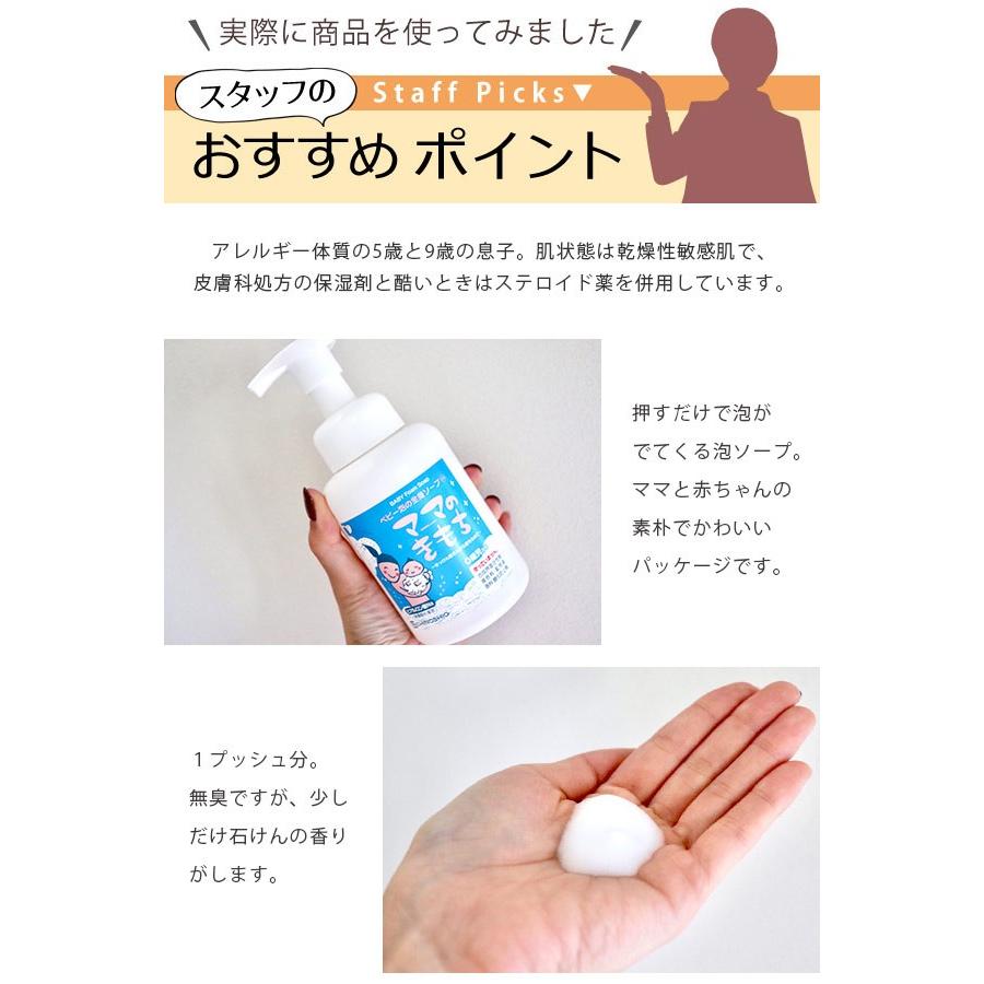 地の塩社 ボディーソープ 330ml Cs 泡タイプ ベビー ママのきもち ベビーソープ 泡 無香料 赤ちゃん インテリアパレットヤフー店 通販 Yahoo ショッピング