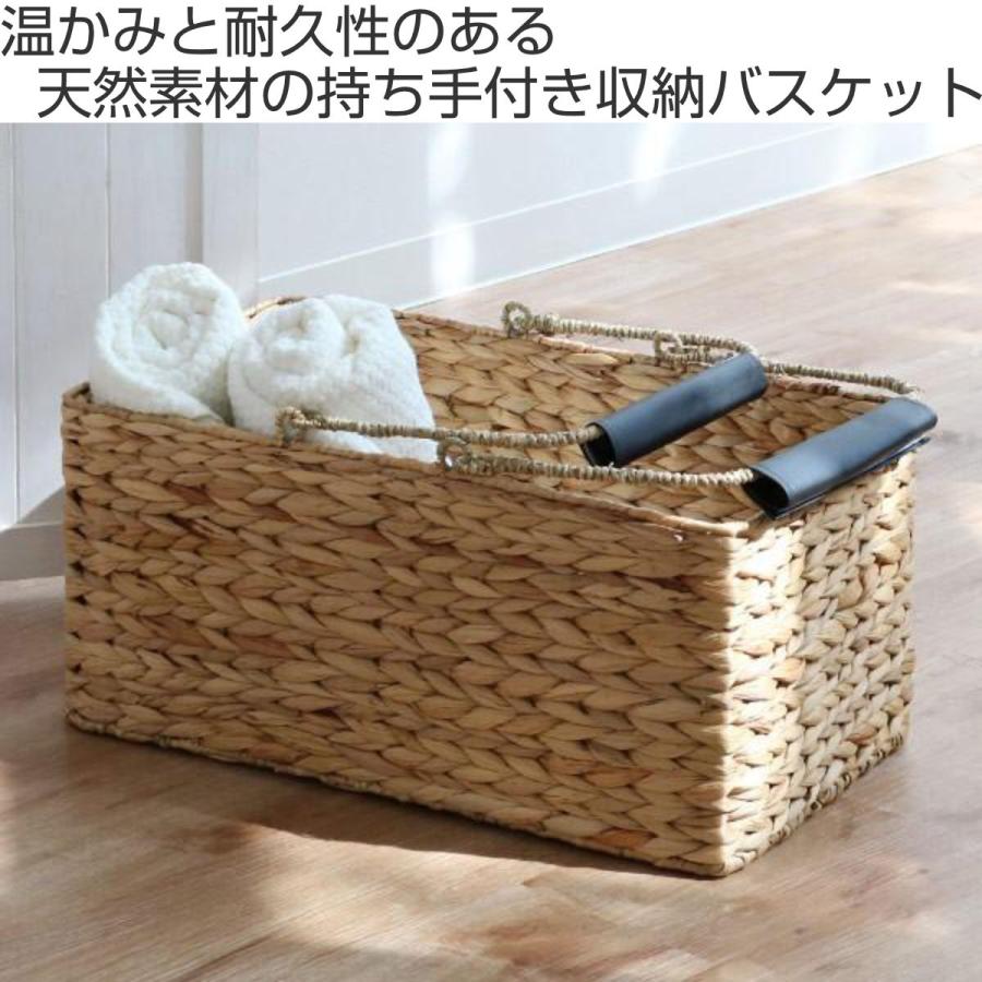 ちどり産業 収納 バスケット ウォーターヒヤシンス 角型 大 持ち手付き