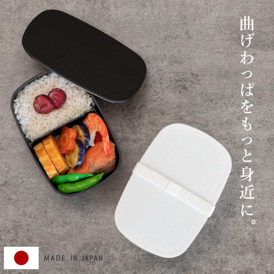 HAKOYA お弁当箱 1段 曲げわっぱ レンジ対応 700ml モノトーン曲げ