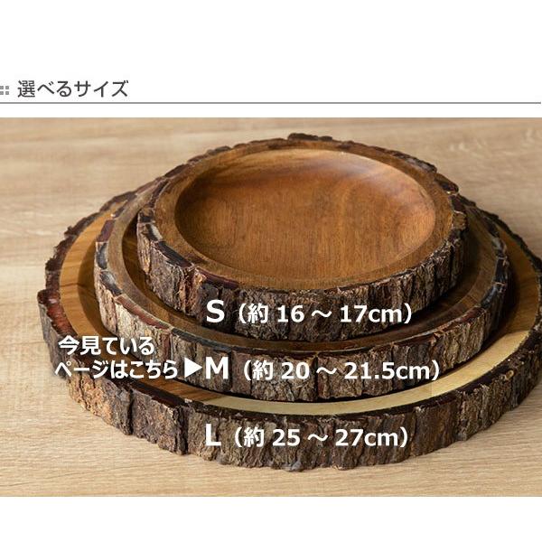 プレート 22cm Konoka 木製 アカシア 食器 皿 （ アカシアプレート 木