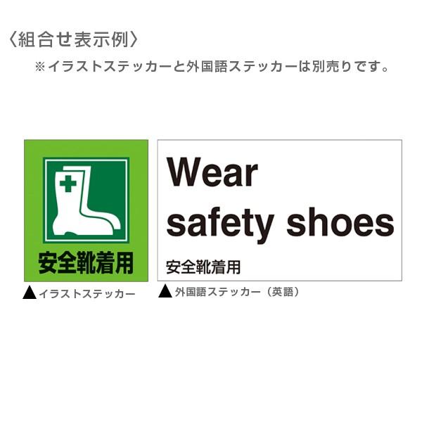 標識 ステッカー イラスト標識ステッカー ヘルメット着用 Gk 2 5枚1組 イラスト 日本語 日本語入り 日本語表記 インテリアパレットヤフー店 通販 Yahoo ショッピング