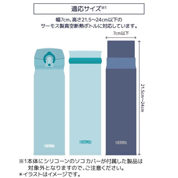 ボトルカバー サーモス thermos マイボトルポーチ 450〜600ml用 APG-500 （ カバー ケース 水筒カバー ポーチ ）｜interior-palette｜05