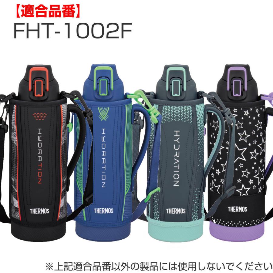 サーモス 真空断熱スポーツボトル 1L マットブラック　替えパッキンセット THERMOS（サーモス） パッキンセット 水筒 FHT 800ml 1L 専用