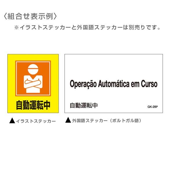 標識 ステッカー イラスト標識ステッカー 自動運転中 日本語入り Gk 28 イラスト 日本語 日本語表記 インテリアパレットヤフー店 通販 Yahoo ショッピング