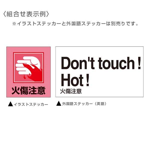 標識 ステッカー イラスト標識ステッカー 火傷注意 日本語入り Gk 36 イラスト 日本語 日本語表記 インテリアパレットヤフー店 通販 Yahoo ショッピング