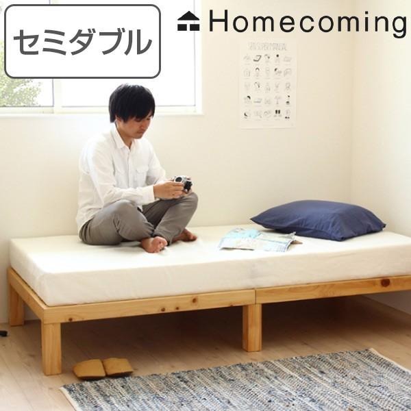 ベッド ひのき すのこベッド セミダブル Homecoming 天然木 木製 （ 国産 すのこ セミダブルベッド ）