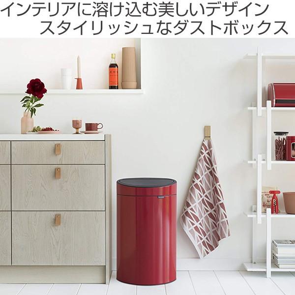 brabantia（ブラバンシア） ゴミ箱 タッチビン 40L ダストボックス