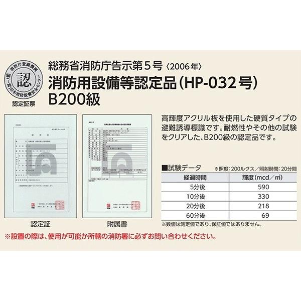 非常口 誘導標識 非常口マーク 右矢印 避難口標識 ステッカー 高輝度 B級 Suc 0772 非常口ステッカー 蓄光タイプ 蓄光 標識 インテリアパレットヤフー店 通販 Yahoo ショッピング