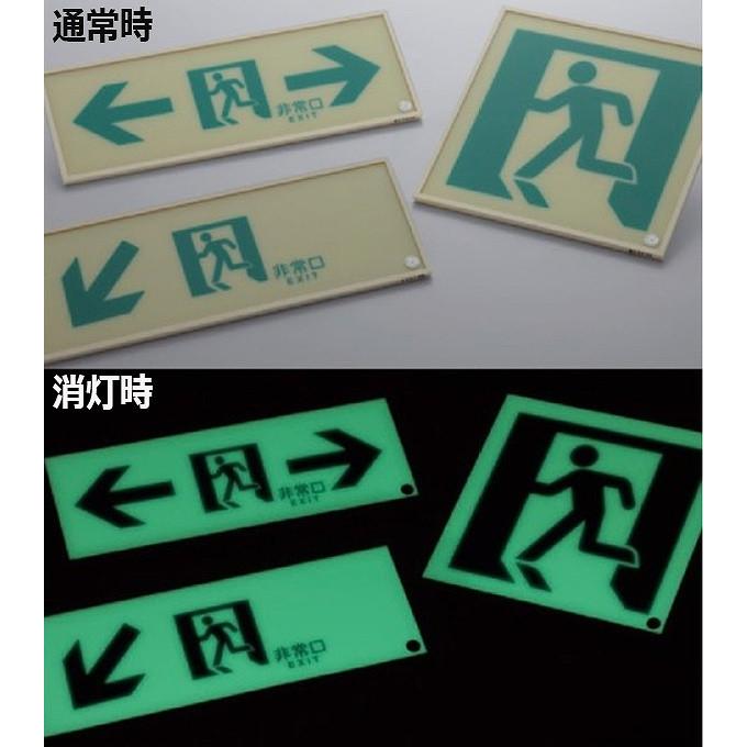 売り尽 非常口 誘導標識 非常口マーク 右上矢印 避難口標識 ステッカー 高輝度 B級 Suc K010 非常口ステッカー 蓄光タイプ 蓄光 標識 インテリアパレットヤフー店 通販 Yahoo ショッピング 新商品 Skylanceronline Com