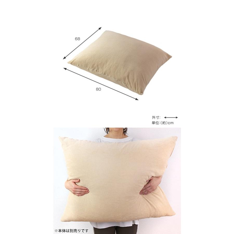 枕カバー ふわふわ 肩まで支えるBIGまくら 専用カバー 2枚入り （ 枕 カバー まくら ） | ブランド登録なし | 01