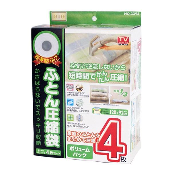 ふとん圧縮袋 超薄型 バルブ式 ボリュームパック 4枚入り （ 布団 圧縮袋 羽毛布団 圧縮 ふとん 対応 衣替え 押入れ収納 ）｜interior-palette｜12