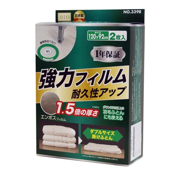 圧縮袋 ふとん 1年保証 強力フィルム バルブ式 ふとん圧縮袋 エアーライン 2枚入り （ 布団 布団圧縮袋 羽毛布団 圧縮 羽毛ふとん 対応 衣替え 押入れ収納 ）｜interior-palette｜14