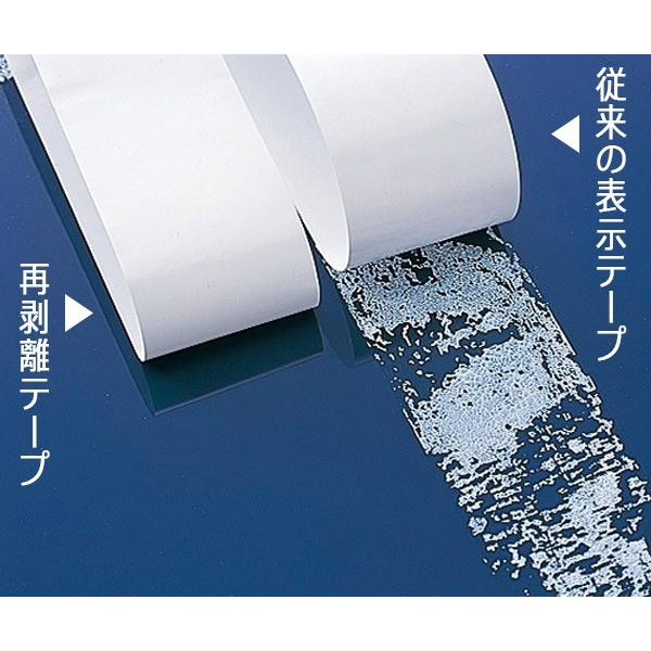 ガードテープ　再剥離タイプ　白　フロアテープ　標示　区域　日本製　（　安全　）　区域表示　ライン引き　テープ　線引き　100ｍ　区画整理　25ｍｍ幅　屋内　粘着テープ