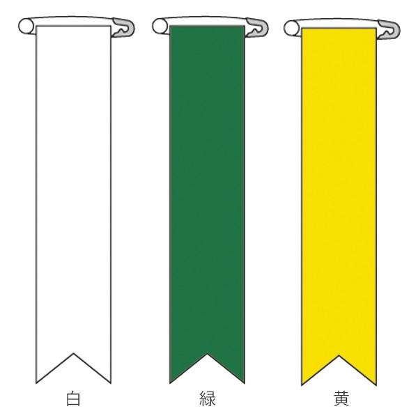 ビニールリボン リボン−100 10本1組 無地 りぼん 日本製 （ ビニール