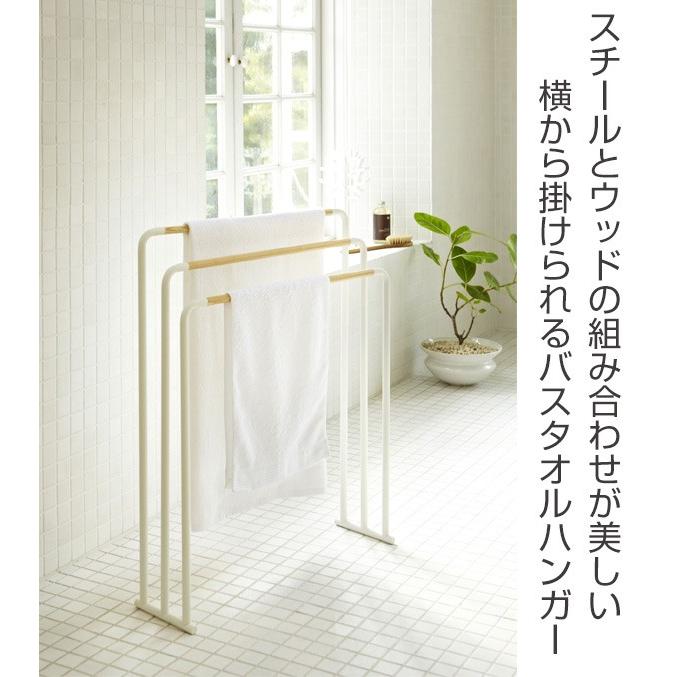 山崎実業 tosca 横から掛けられるバスタオルハンガー トスカ 3連
